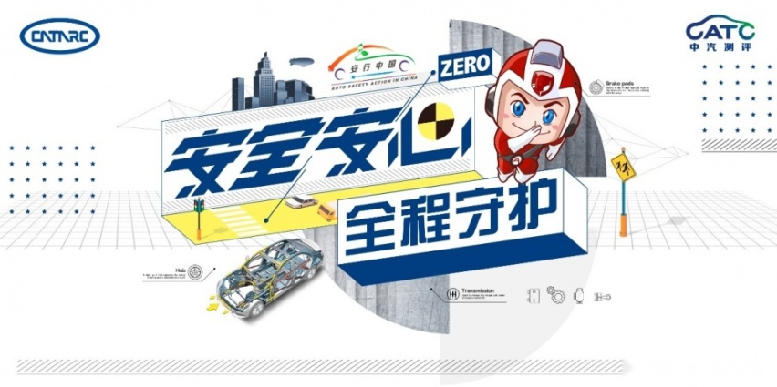 2020汽车安全中国行首站成都即将启航，广汽传祺多款车型亮
