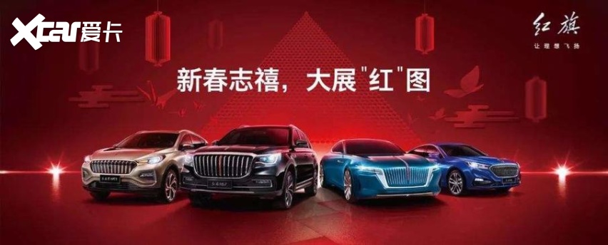 红旗为何销量能赶超沃尔沃？便宜！