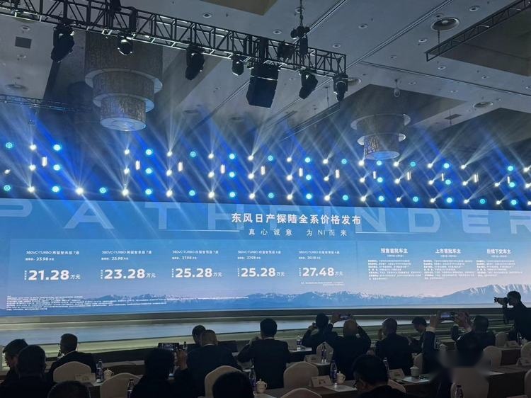 东风日产全新中大型SUV探陆上市 售23.98万起，五款配置哪款更值?