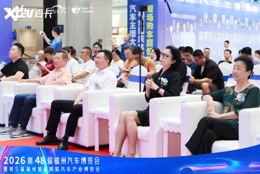 元启新境·智驱未来【UFI】2026第48届福州国庆车展开幕