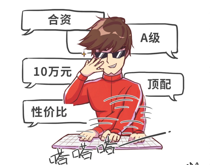 10万块直接上顶配，这些合资家轿真心不贵，靠得住！