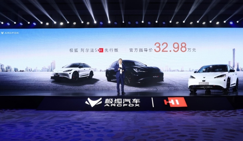 售32.98万元，阿尔法S先行版发布！老车主直补差价