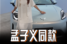 孟子义同款“女神”车—五菱缤果S，一起精致美美出行吧！