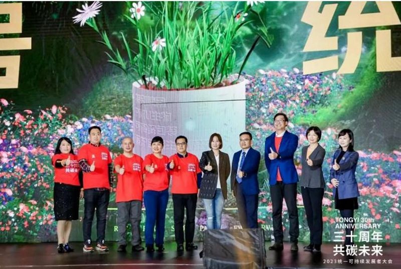 统一石化携手头部伙伴，共享低碳价值