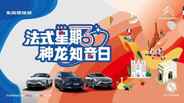 乐享双节 礼遇知音，“三包”之后，凡尔赛C5 X的第四“包”来啦！