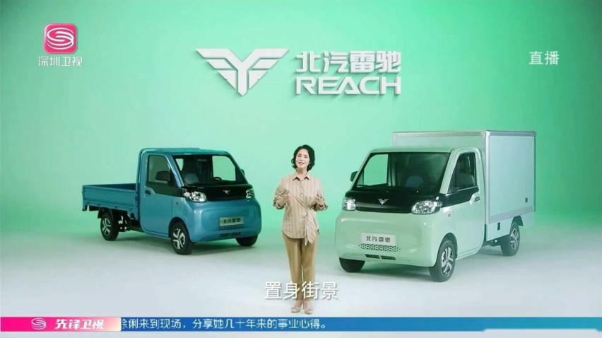 北汽雷驰助阵樊登年度演讲 “升维”跃迁受褒奖