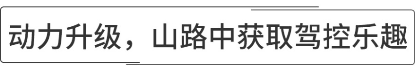 2.0T+8AT，全系标配12.7英寸大屏，试驾全新领克01