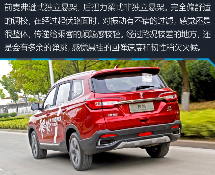 你想要的这里都有 试驾华晨雷诺观境