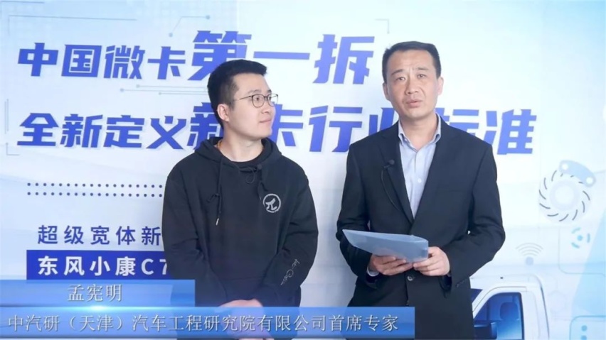 一场东风小康C71拆解，我看到了中国微卡水平的制高点