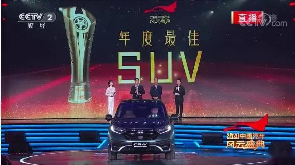 年度最佳SUV，CR-V凭什么？