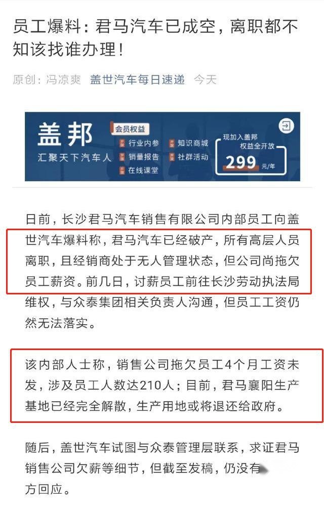 4个濒临破产的汽车品牌，在选车时需留意，避免以后养车麻烦