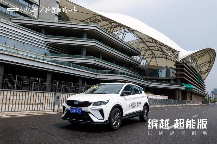 国民冠军钢炮！吉利缤越超能版武汉震撼上市