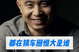 都在猜测谁是车圈恒大，为啥广汽埃安躺枪