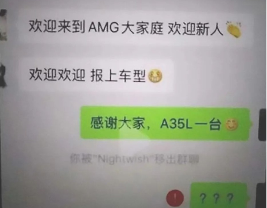 AMG车主被踢出群聊？大众车很高级？汽车圈这些梗你知道吗？