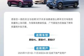 ​红海突围之道：昊铂HL增程版重塑20万级新能源SUV竞争规则