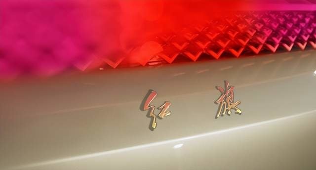 极致梦幻、秒杀惊艳！红旗品牌元宇宙发布三款电动概念车