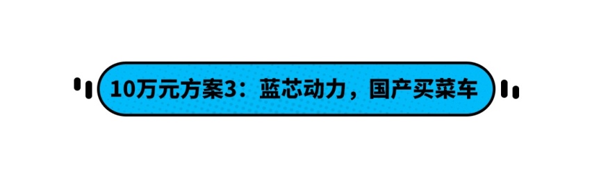 就算朗逸再降2万，这些车也有让你放弃大众的理由