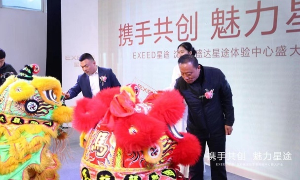 沈阳汽车新势力  星途汽车沈阳体验中心盛大开业