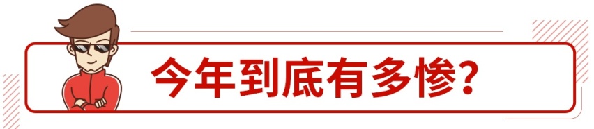 本田、大众都在哭惨，这家中国车企销量却暴增！