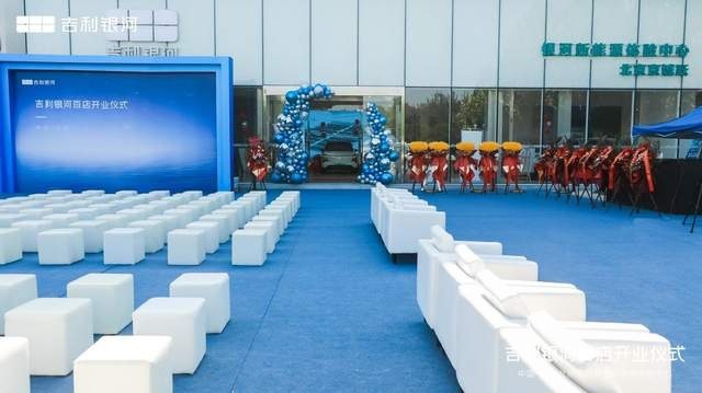 定位中高端插混SUV 京诚跃银河体验中心探店银河L7