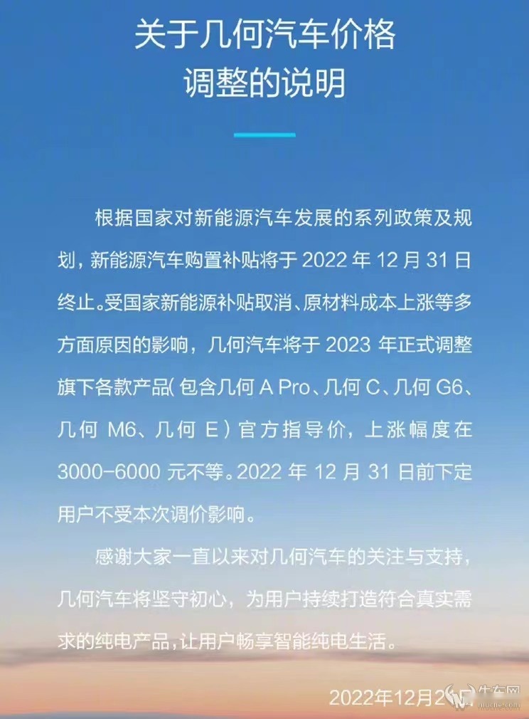 2023年起新能源补贴终止，多个品牌车型价格将上调 买车要抓紧！