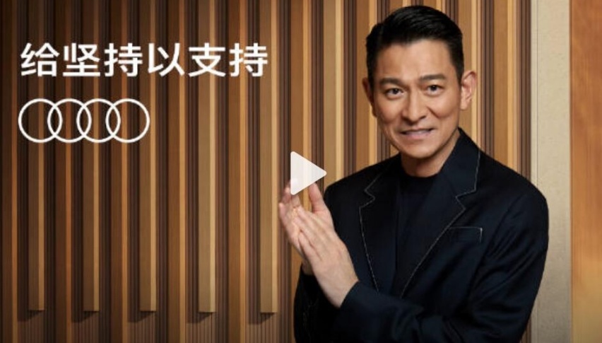 刘德华携手奥迪A8L：以“坚持”作底蕴深层次展现无限魅力