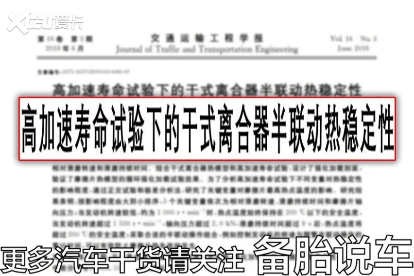 手动挡真的不能做的5件事