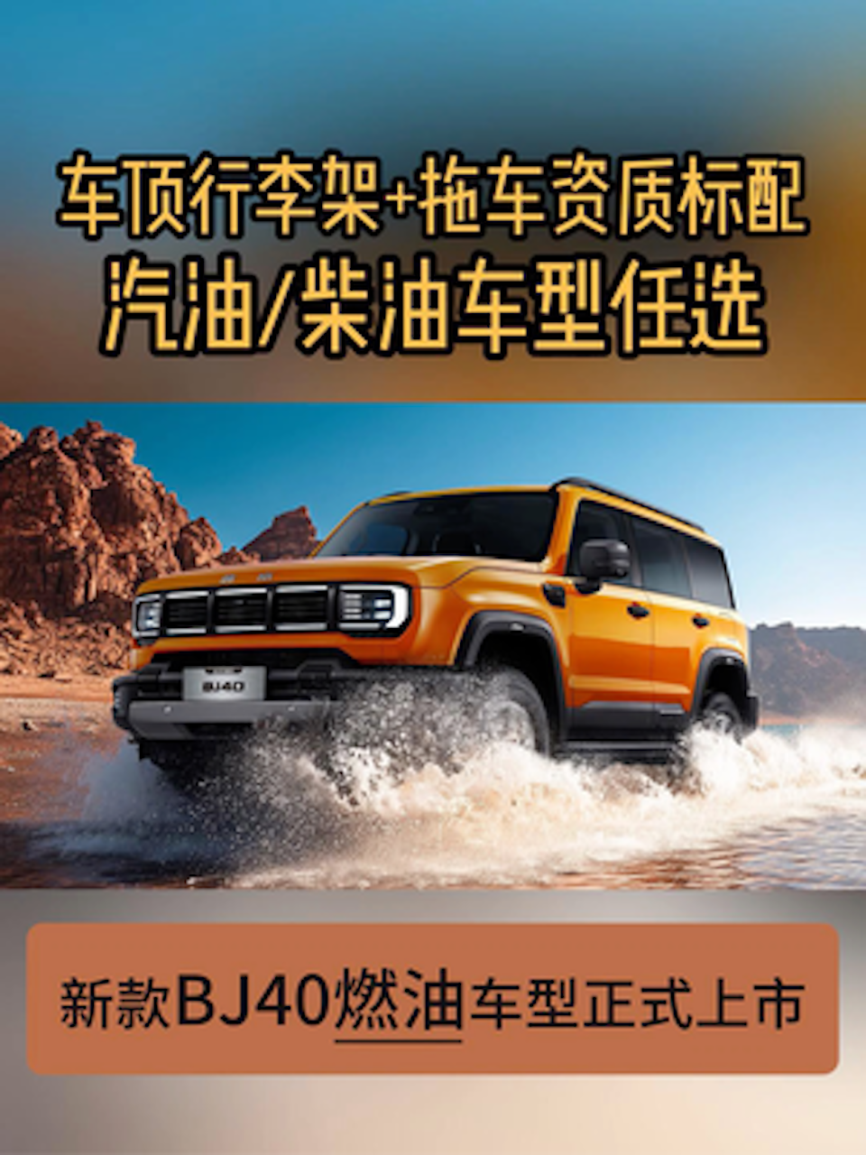 ܇+܇Y| ¿BJ40ȼ܇ʽ