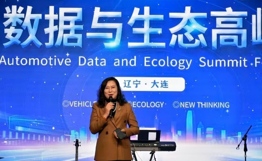 亚美智联第一届汽车数据与生态高峰论坛在大连顺利举行!
