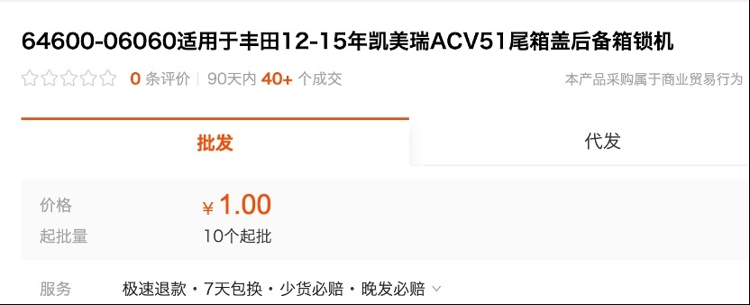 丰田解绑电装——把寒气传给每一家日系供应商