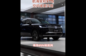 车身尺寸与轴距横评，直观展现两款车型的空间底子。