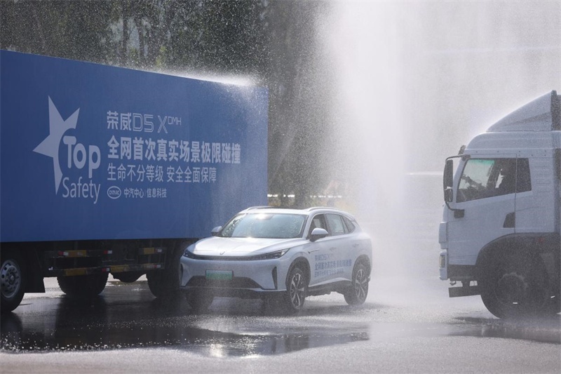 荣威D5X DMH成功挑战“雨天大货车双侧连环碰撞测试”