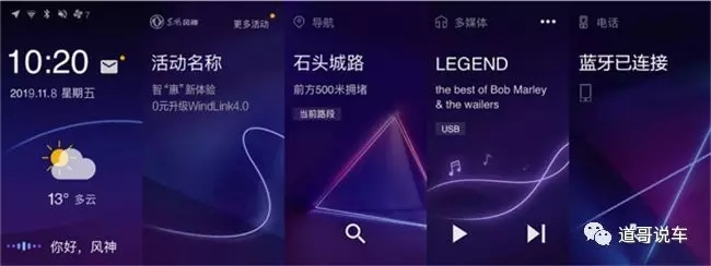 “0元”升级WindLink 4.0，东风风神AX7做最懂你