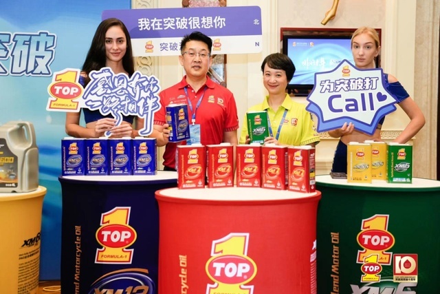 十年突破创新，奔赴极致未来——突破（TOP1）润滑油十年传奇之旅