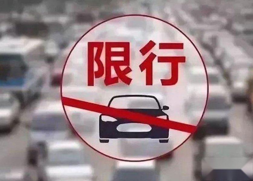 另外,這些限行的車牌中也包括臨時車牌.