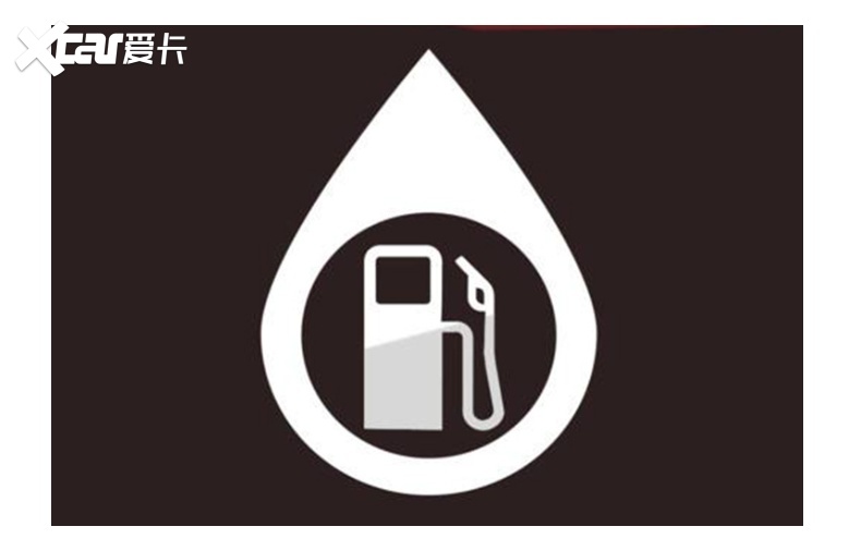 "苍蝇肉"也是肉,95#油价即将破8元,怎样开车才能尽量省油?-爱卡汽车爱