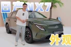 日产NX7是长这样的