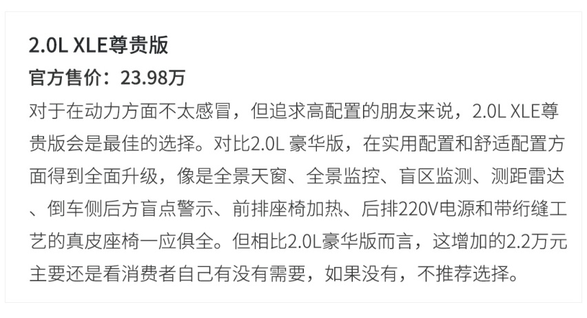 20万内的亚洲龙来了，告诉你买哪款最划算