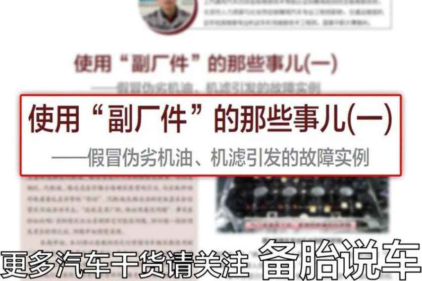 为什么说保养时，自己带机油去更好