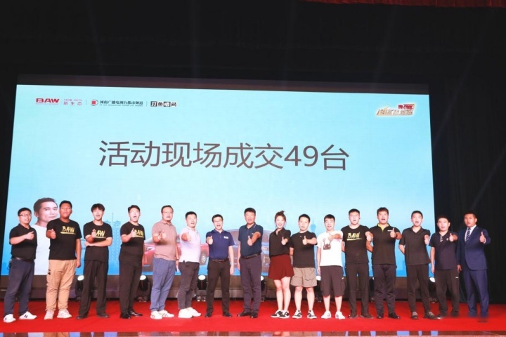 北汽制造创富·休旅好帮手,王牌&卡路里8AT上市会--郑州站隆重举行
