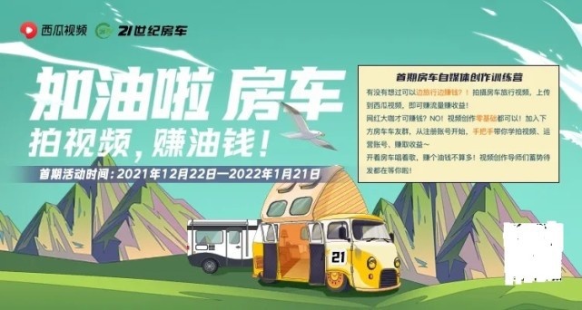 瞩目中前行，2021首届广东国际房车露营展览会圆满闭幕