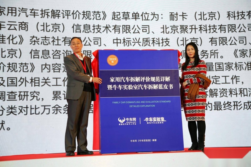寻找“向上生长”的力量，2020中国汽车金牛奖颁奖典礼开幕