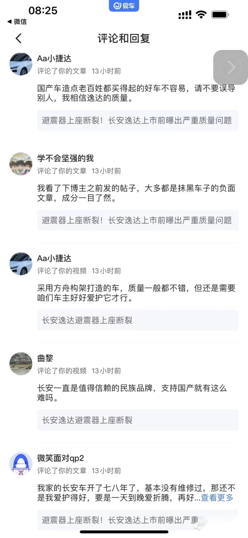 涉嫌抄袭？长安和吉利“撕”起来了