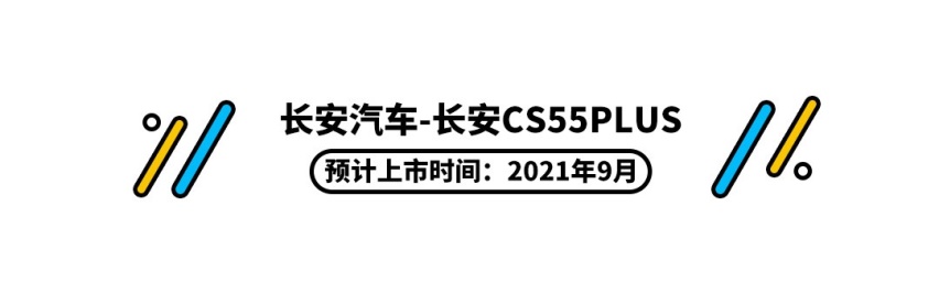 买车的先等等！一大波新车来袭 10万级小钢炮爆款SUV随便选？