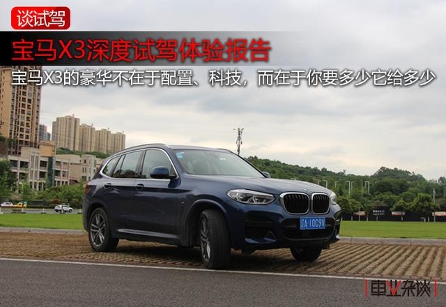 重庆试驾宝马X3，智能驾驶