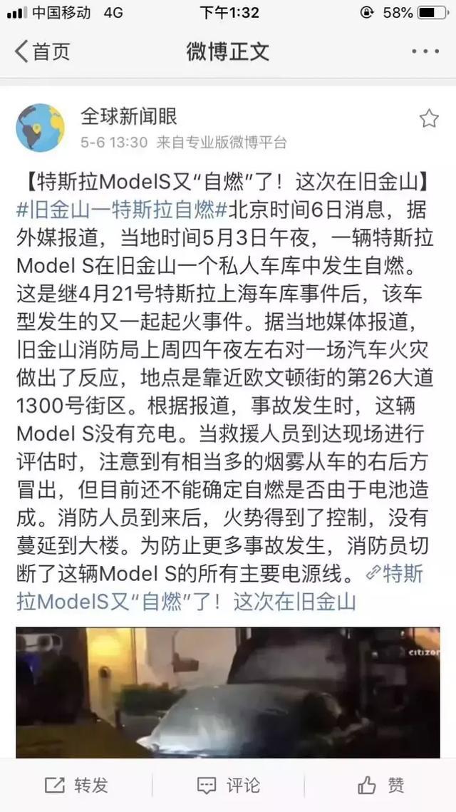 大嘴话题:特斯拉、蔚来相继自燃,你是否还“迷信”电动车?