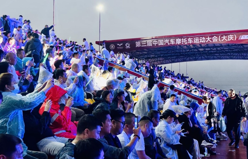 大庆赛车小镇·第三届中国汽车摩托车运动大会开幕