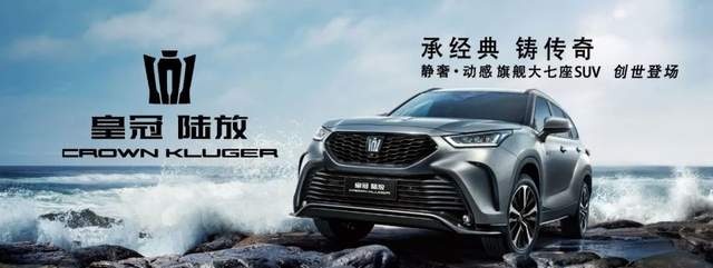 30万左右售价，陆放是中型全能SUV中的“皇冠”吗？
