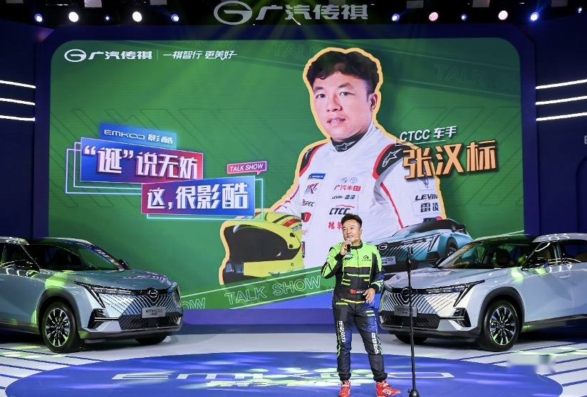李诞用脱口秀带货卖车？11.98万起！传祺影酷爆梗上市！