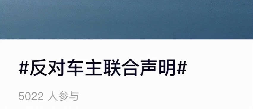 蔚来自动驾驶事故引发车主内讧，误导主体何谈“客观”二字？
